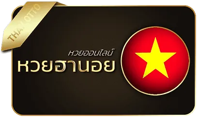 หวย ปิติ อัตราสูง